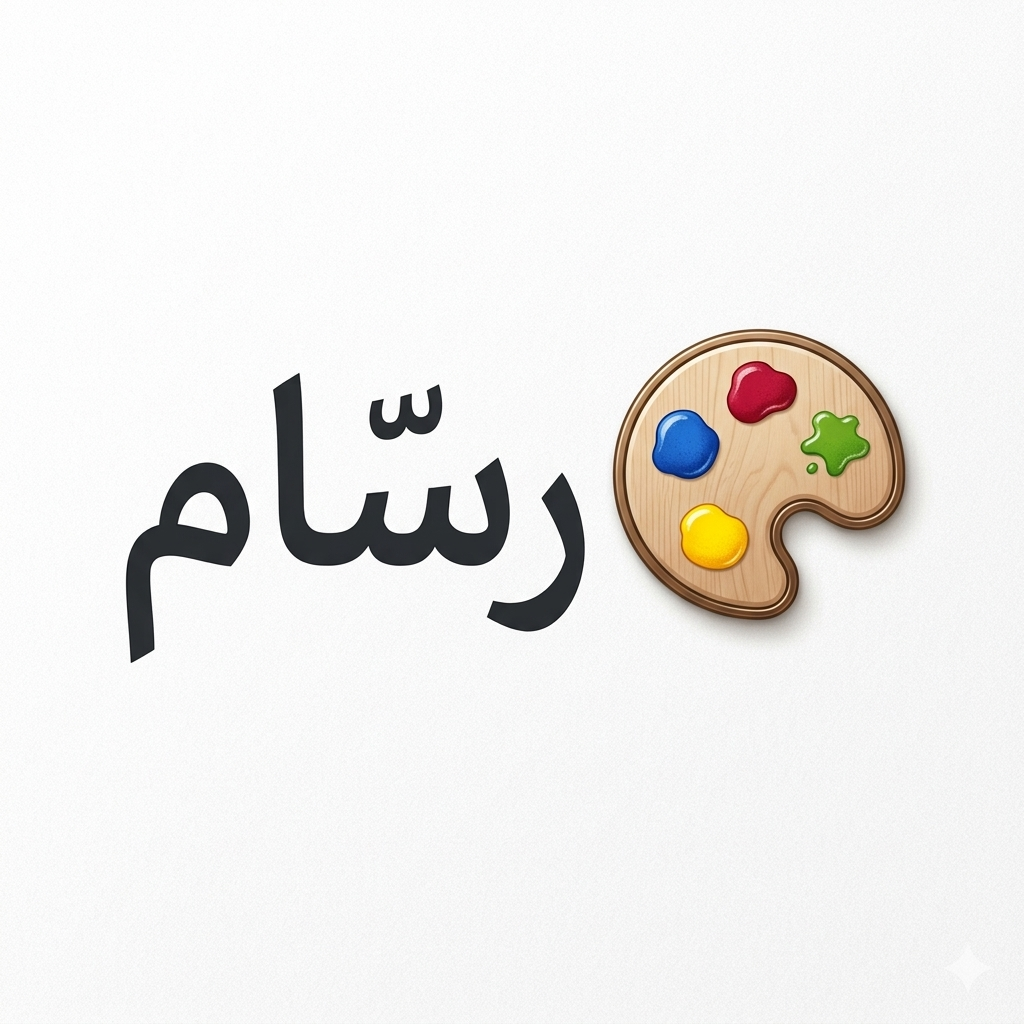 Home - RASSAM | رسام